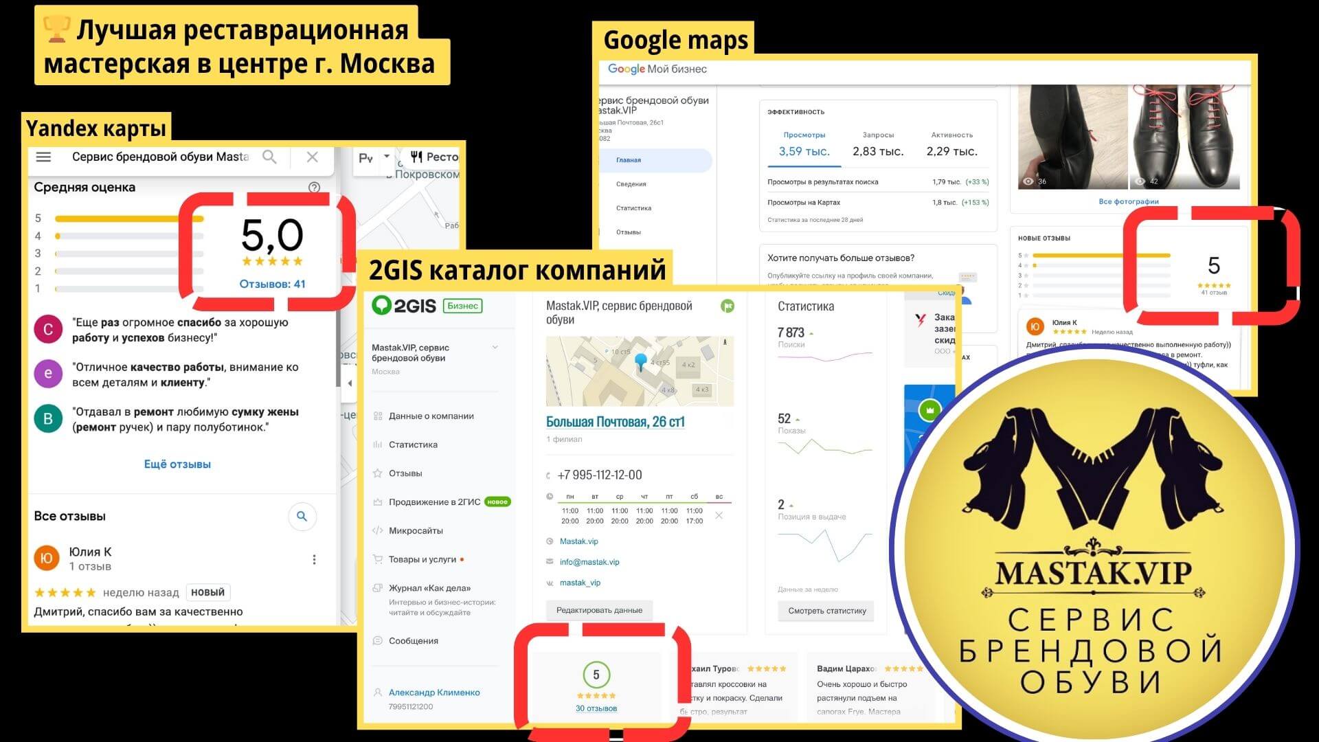 mastak-vip.jpeg|Услуги в дорогом и премиум сегменте. Всегда было интересно делать топ качество и технологии.|350